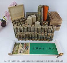 孝义春画全集之金瓶梅绘画24手卷